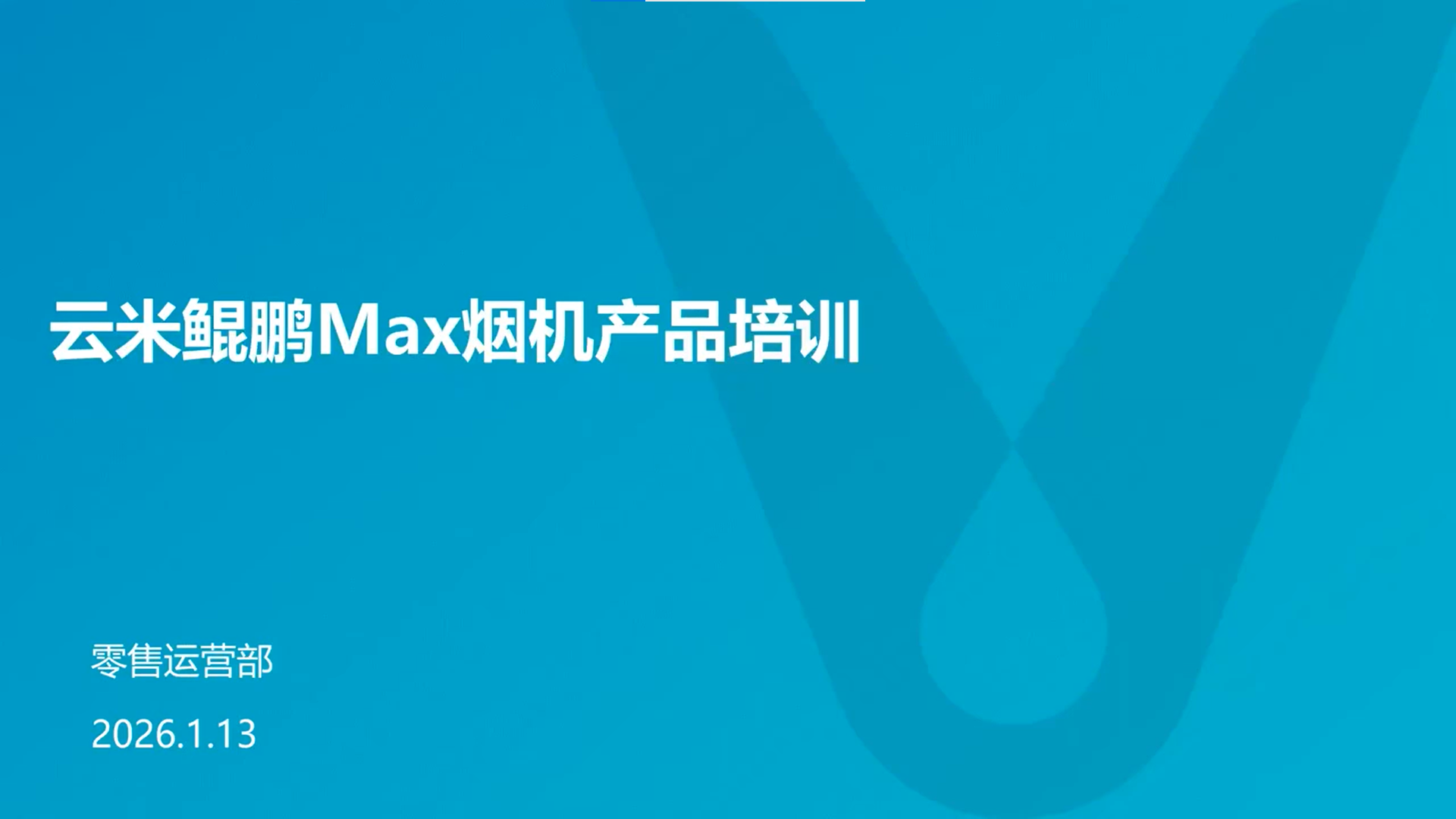 云米鲲鹏Max烟机拆机视频