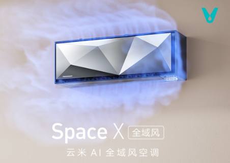 【产品详情页】云米AI全域风空调Space X 全域风