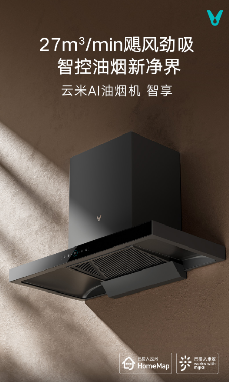 智享烟机3C证书