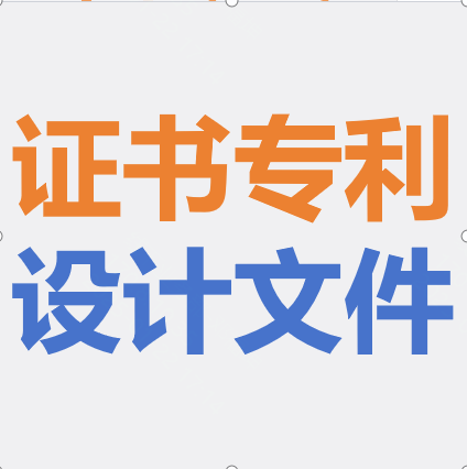 【证书专利】云米获奖及专利，云米品牌历程等资料文件