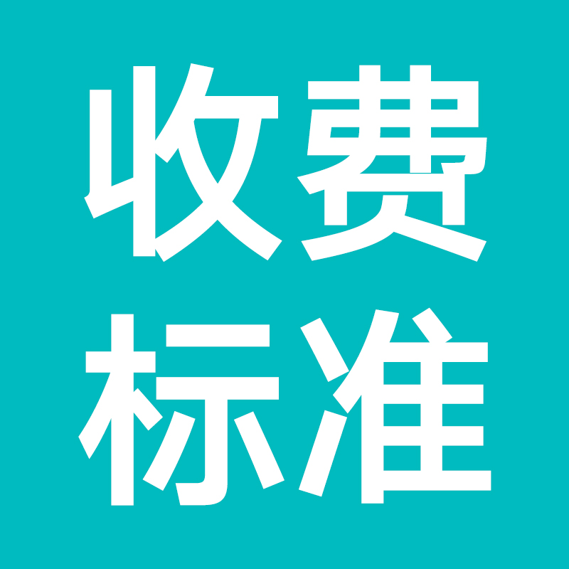 云米产品服务收费手册(YMSH-2025-V1.3)