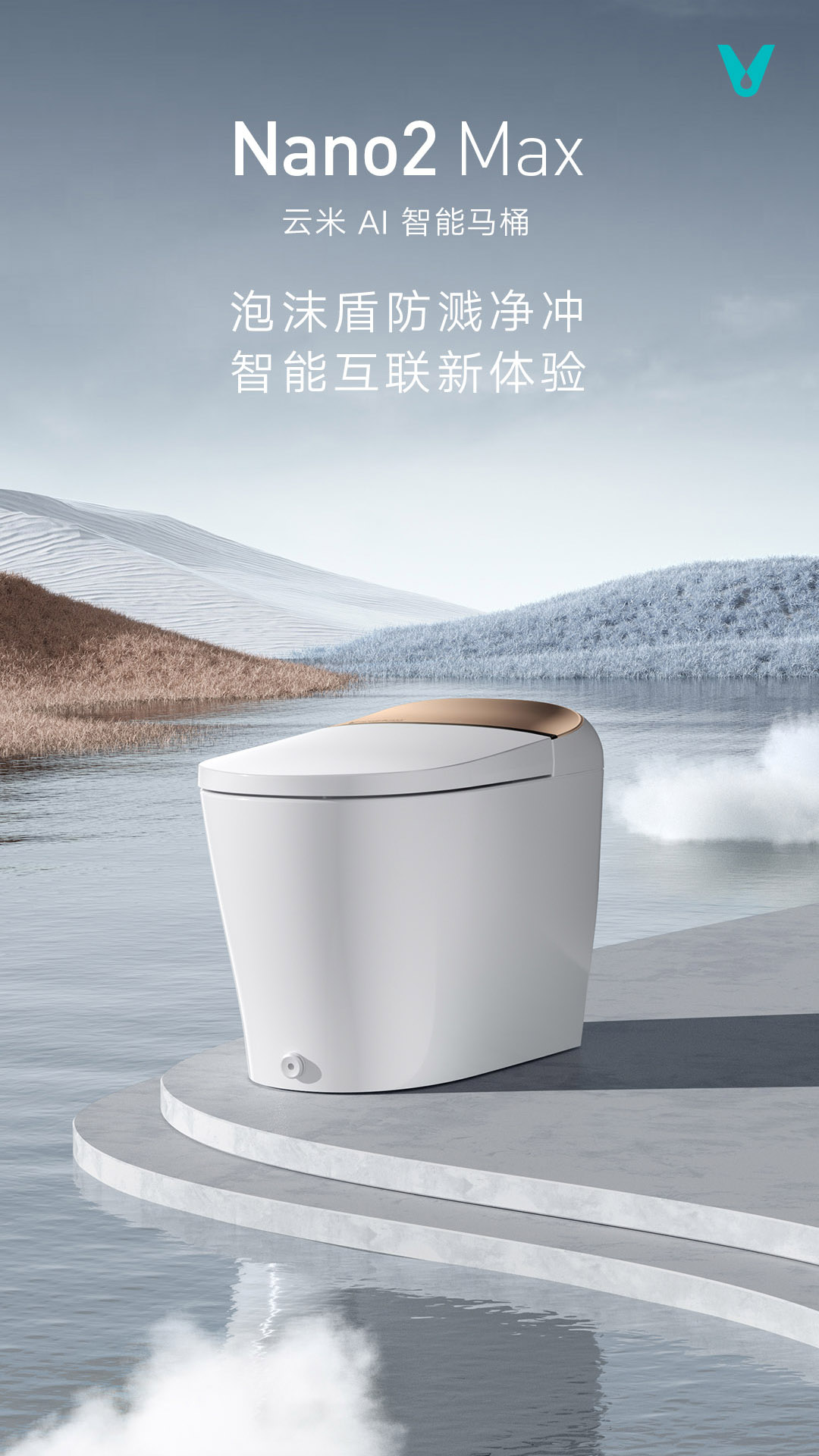智能马桶Nano 2max详情长图