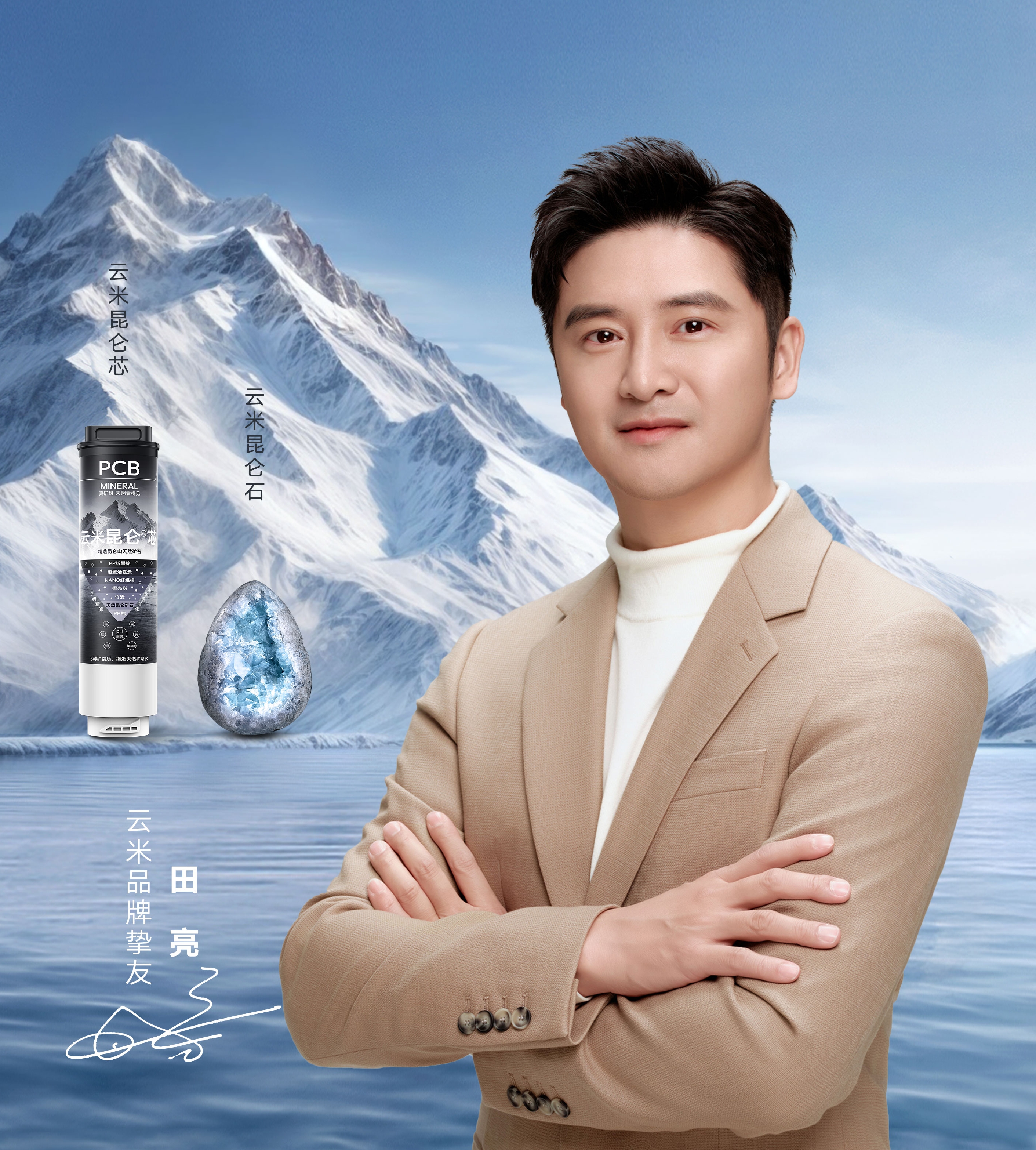 官宣!奥运冠军田亮成为云米品牌挚友!