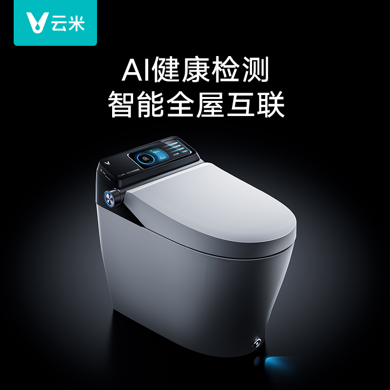 【产品详情页】云米AI健康检测马桶 Air VZMT09B  