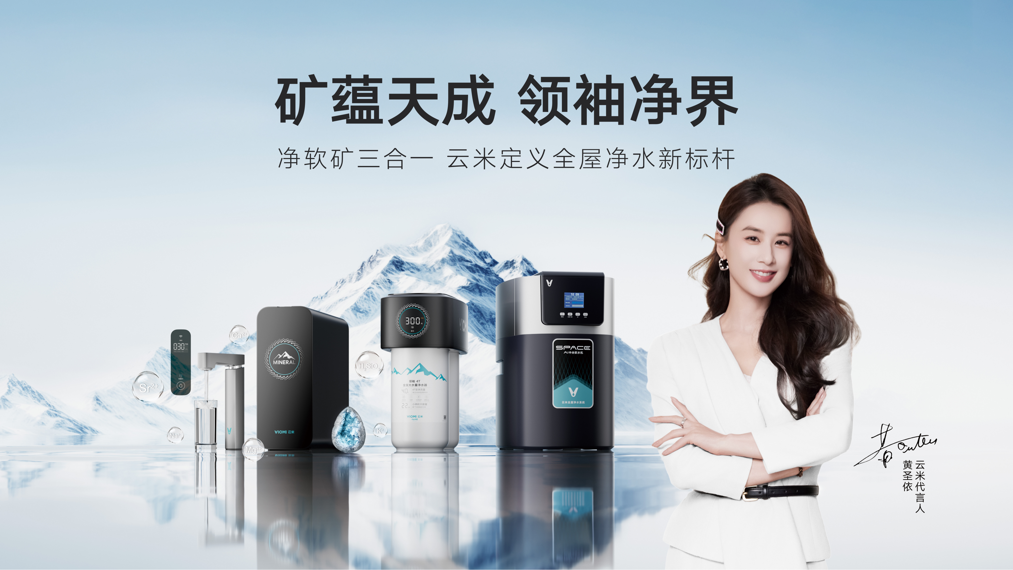 云米领袖全屋大水量净水套系安装注意事项与调试