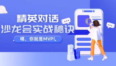 品鉴会实战分享